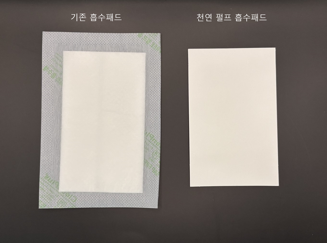 천연 펄프 흡수패드